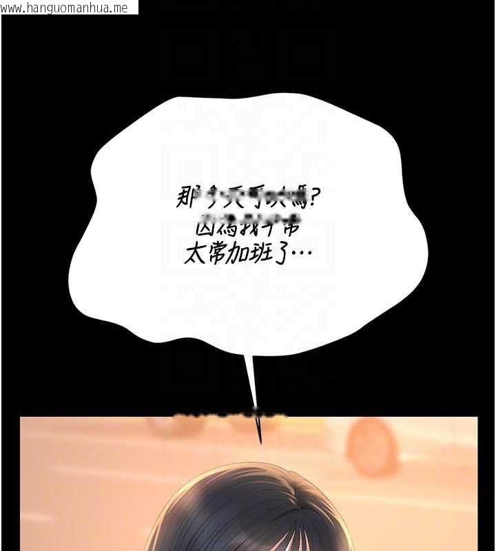 韩国漫画猎艳管理员韩漫_猎艳管理员-第41话-安抚心灵受创的人妻在线免费阅读-韩国漫画-第62张图片