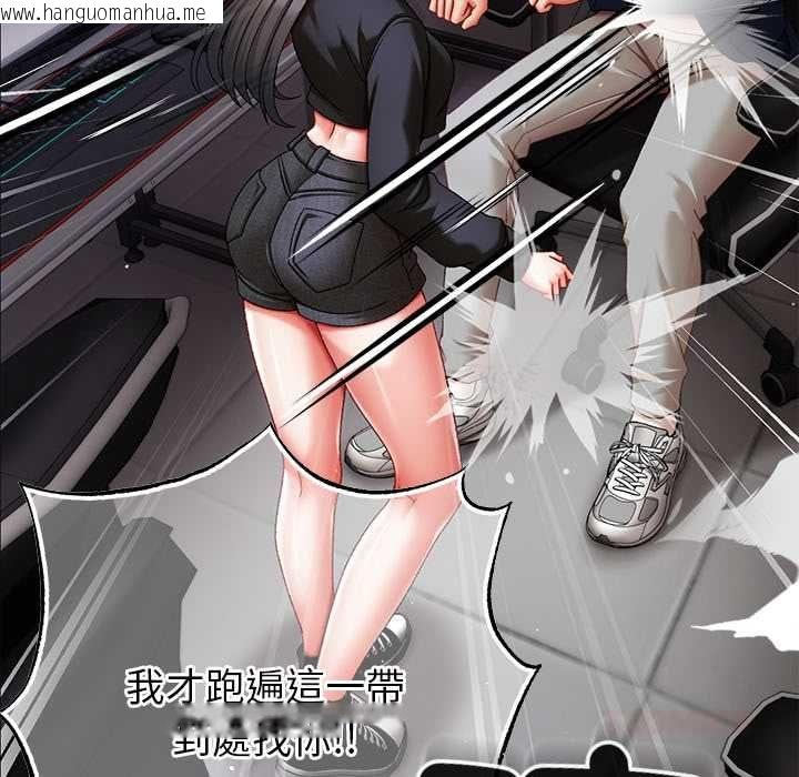 韩国漫画那个小太妹韩漫_那个小太妹-第9话在线免费阅读-韩国漫画-第44张图片