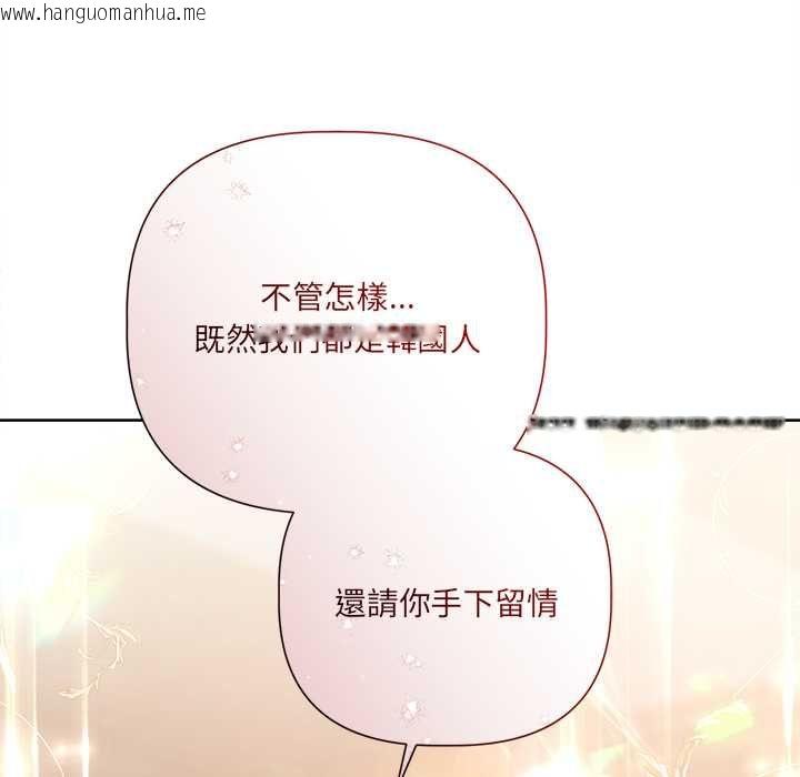 韩国漫画契约的代价/要命的契约韩漫_契约的代价/要命的契约-第27话在线免费阅读-韩国漫画-第19张图片