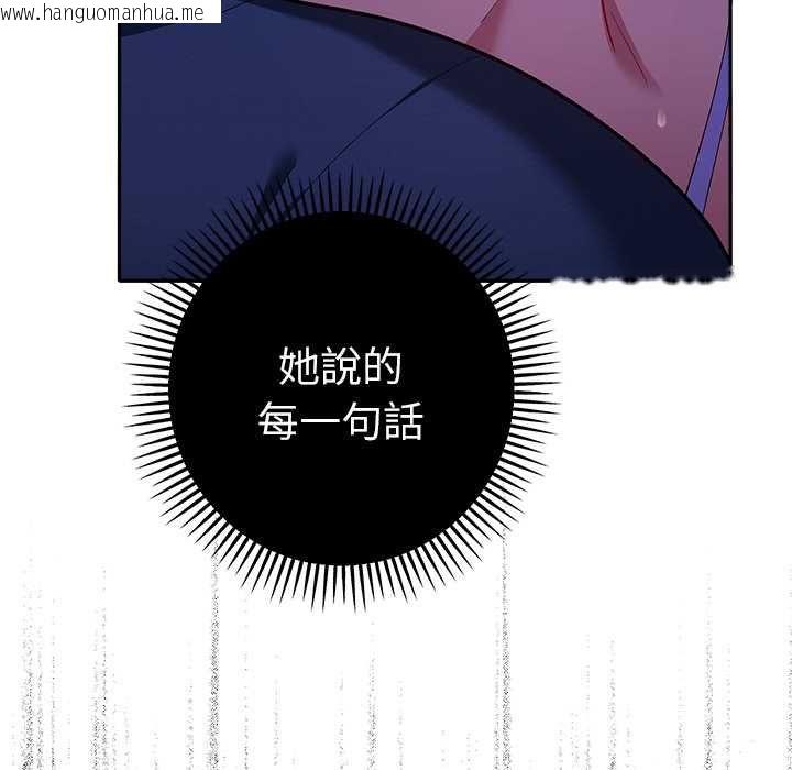 韩国漫画她们教会我的事/全员交往中韩漫_她们教会我的事/全员交往中-第32话在线免费阅读-韩国漫画-第22张图片