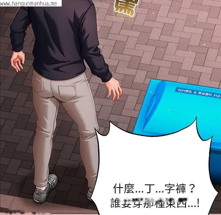 韩国漫画那个小太妹韩漫_那个小太妹-第9话在线免费阅读-韩国漫画-第161张图片