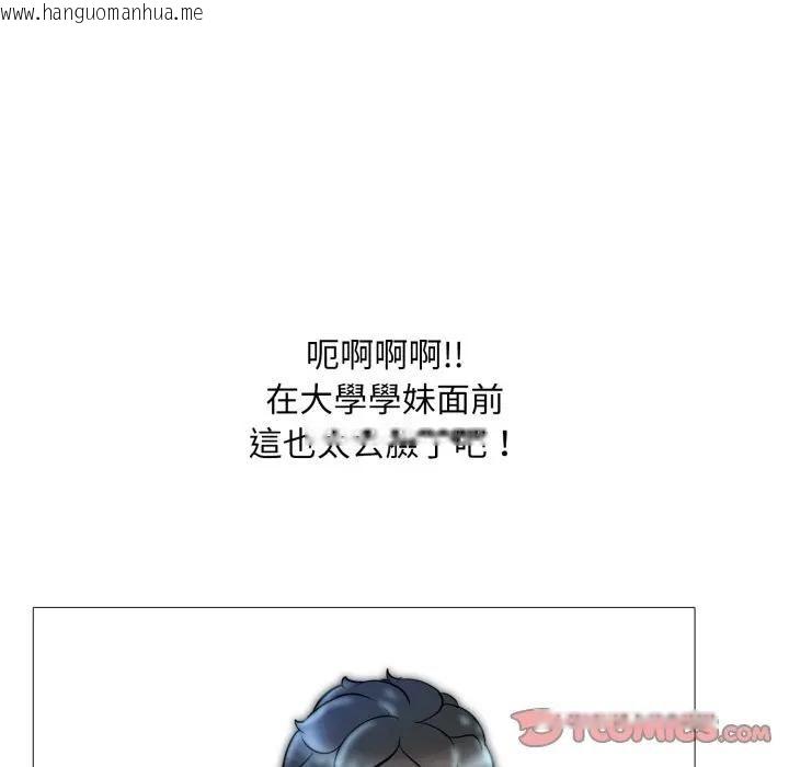 韩国漫画难解的三角关系韩漫_难解的三角关系-第18话在线免费阅读-韩国漫画-第247张图片