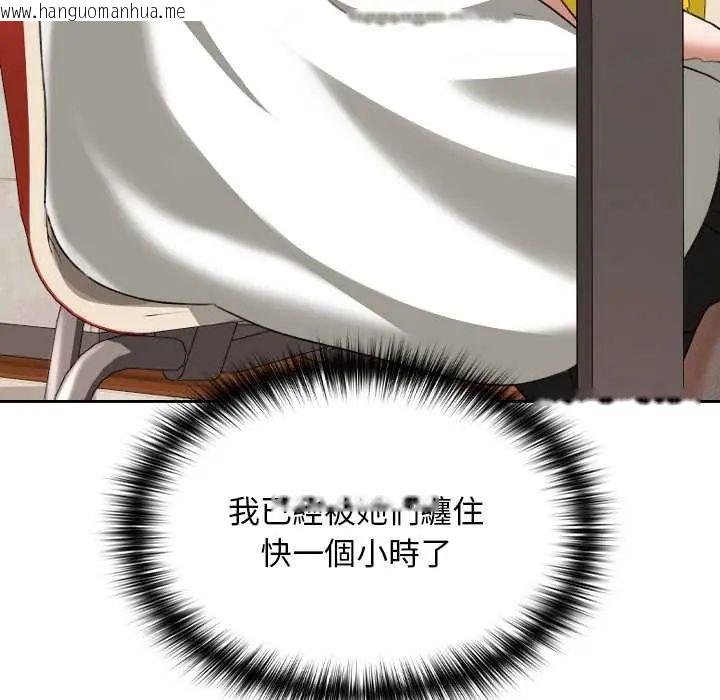 韩国漫画校花的双面生活韩漫_校花的双面生活-第38话在线免费阅读-韩国漫画-第97张图片