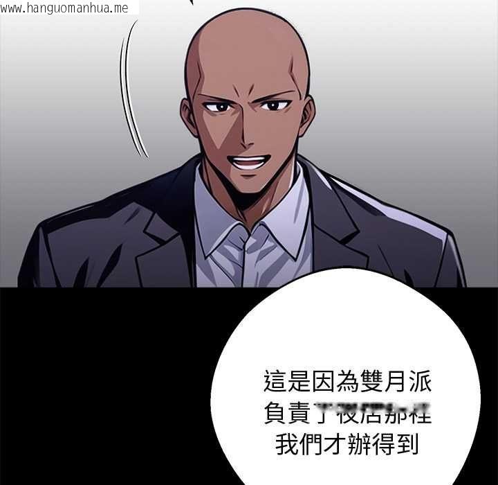 韩国漫画黑道X上班族/我身体里的那个家伙韩漫_黑道X上班族/我身体里的那个家伙-第59话在线免费阅读-韩国漫画-第36张图片