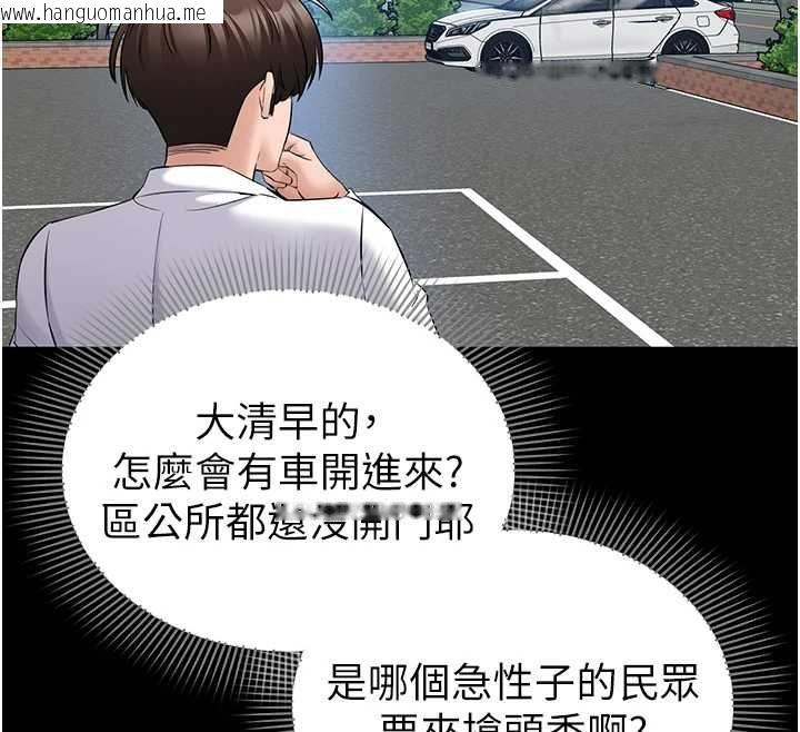 韩国漫画为民服务App韩漫_为民服务App-第11话-深喉咙最纾压了在线免费阅读-韩国漫画-第98张图片