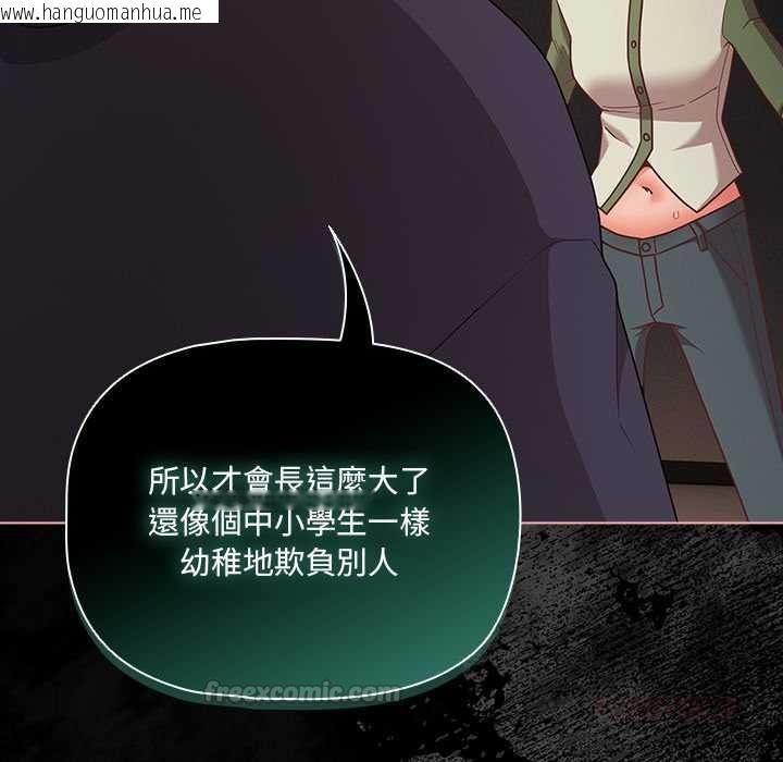 韩国漫画幸福来得太突然/突然成为公寓管理员韩漫_幸福来得太突然/突然成为公寓管理员-第73话在线免费阅读-韩国漫画-第75张图片