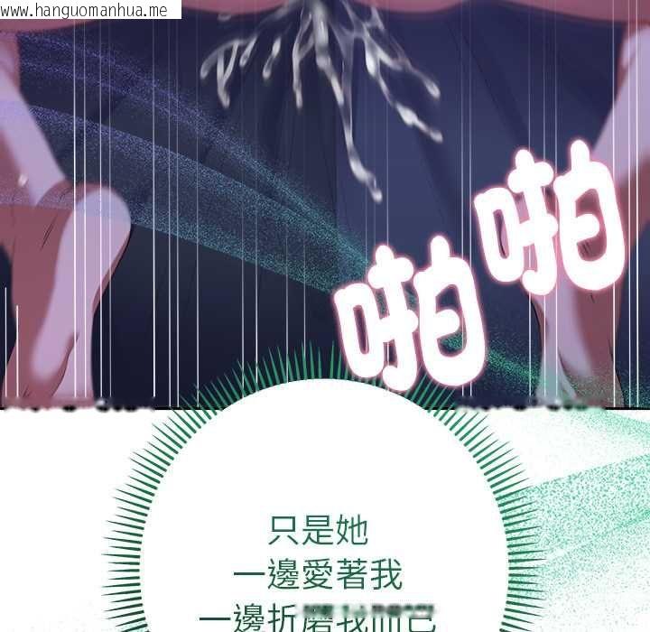 韩国漫画她们教会我的事/全员交往中韩漫_她们教会我的事/全员交往中-第32话在线免费阅读-韩国漫画-第43张图片