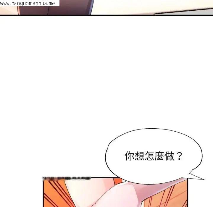 韩国漫画特别课程韩漫_特别课程-第14话在线免费阅读-韩国漫画-第82张图片