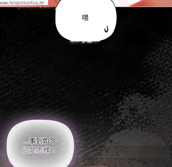 韩国漫画幸福来得太突然/突然成为公寓管理员韩漫_幸福来得太突然/突然成为公寓管理员-第72话在线免费阅读-韩国漫画-第89张图片
