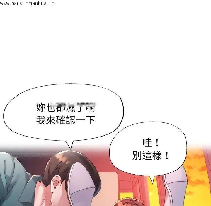 韩国漫画特别课程韩漫_特别课程-第14话在线免费阅读-韩国漫画-第67张图片