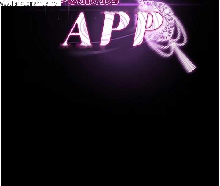 韩国漫画为民服务App韩漫_为民服务App-第11话-深喉咙最纾压了在线免费阅读-韩国漫画-第16张图片