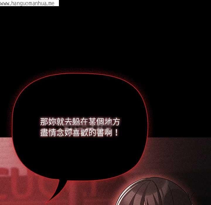 韩国漫画幸福来得太突然/突然成为公寓管理员韩漫_幸福来得太突然/突然成为公寓管理员-第73话在线免费阅读-韩国漫画-第104张图片