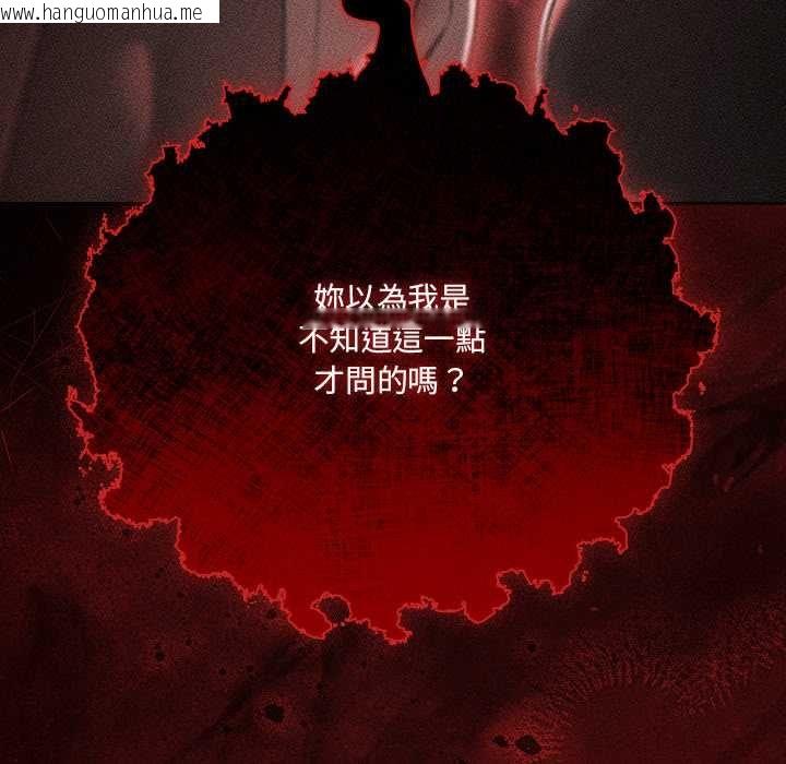 韩国漫画幸福来得太突然/突然成为公寓管理员韩漫_幸福来得太突然/突然成为公寓管理员-第73话在线免费阅读-韩国漫画-第99张图片