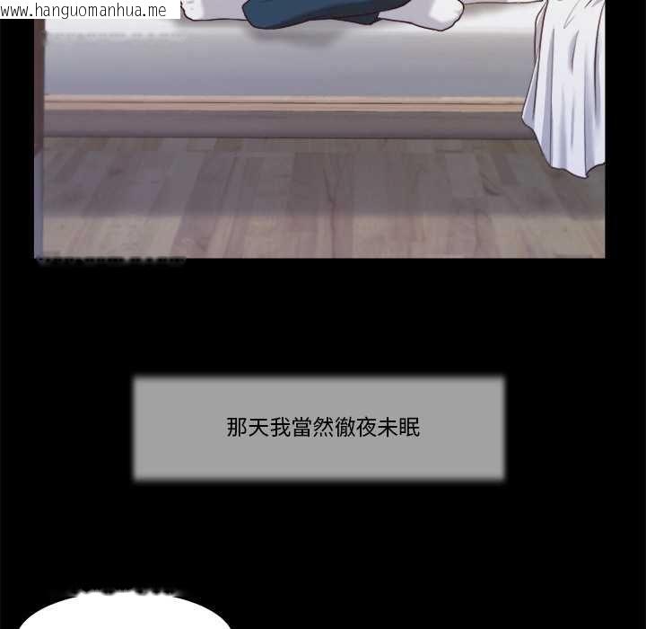 韩国漫画我的初体验韩漫_我的初体验-第11话在线免费阅读-韩国漫画-第84张图片