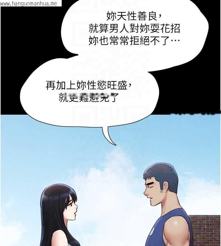 韩国漫画韶恩韩漫_韶恩-第98话-分手宣言在线免费阅读-韩国漫画-第156张图片