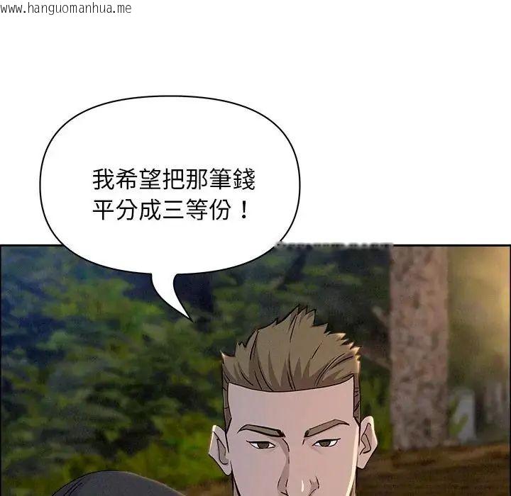 韩国漫画贵妇的专属保镳韩漫_贵妇的专属保镳-第65话在线免费阅读-韩国漫画-第80张图片