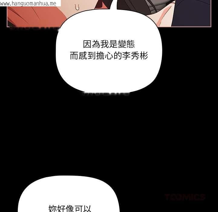 韩国漫画幸福来得太突然/突然成为公寓管理员韩漫_幸福来得太突然/突然成为公寓管理员-第72话在线免费阅读-韩国漫画-第12张图片
