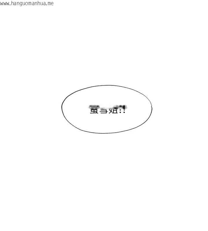 韩国漫画民宿精营中韩漫_民宿精营中-第60话-一塌糊涂的群交现场在线免费阅读-韩国漫画-第68张图片