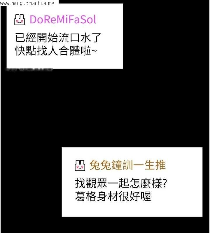 韩国漫画馆长是大野狼韩漫_馆长是大野狼-第19话-我不是跟谁都这样做的…在线免费阅读-韩国漫画-第32张图片
