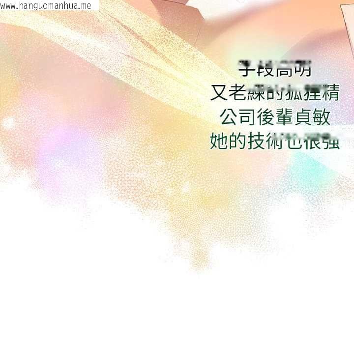 韩国漫画她们教会我的事/全员交往中韩漫_她们教会我的事/全员交往中-第32话在线免费阅读-韩国漫画-第13张图片