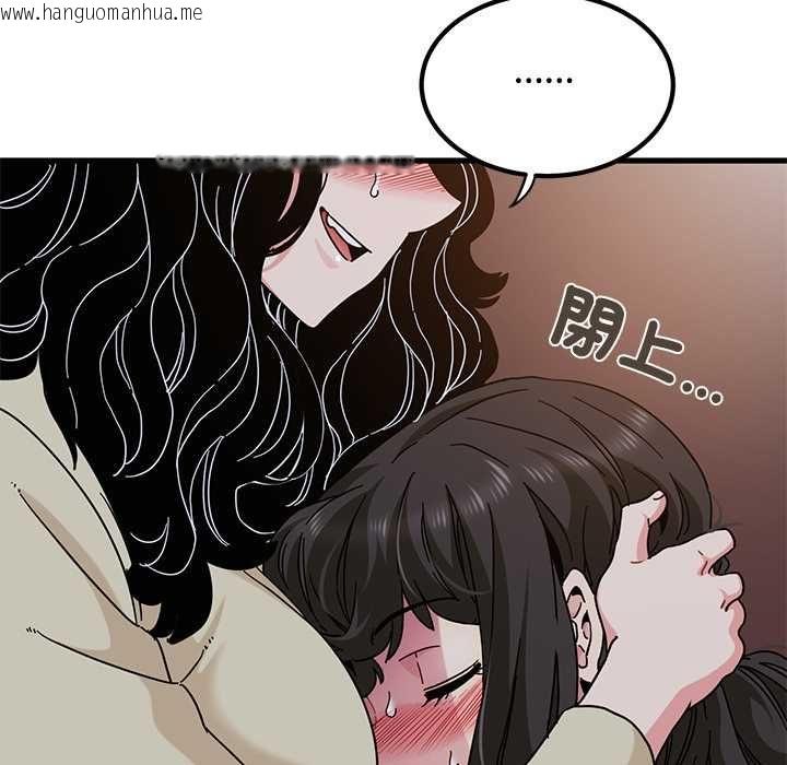 韩国漫画发小碰不得/强制催眠韩漫_发小碰不得/强制催眠-第118话在线免费阅读-韩国漫画-第62张图片