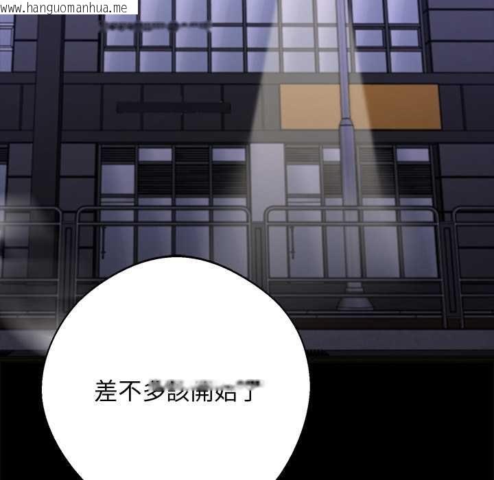 韩国漫画黑道X上班族/我身体里的那个家伙韩漫_黑道X上班族/我身体里的那个家伙-第59话在线免费阅读-韩国漫画-第41张图片