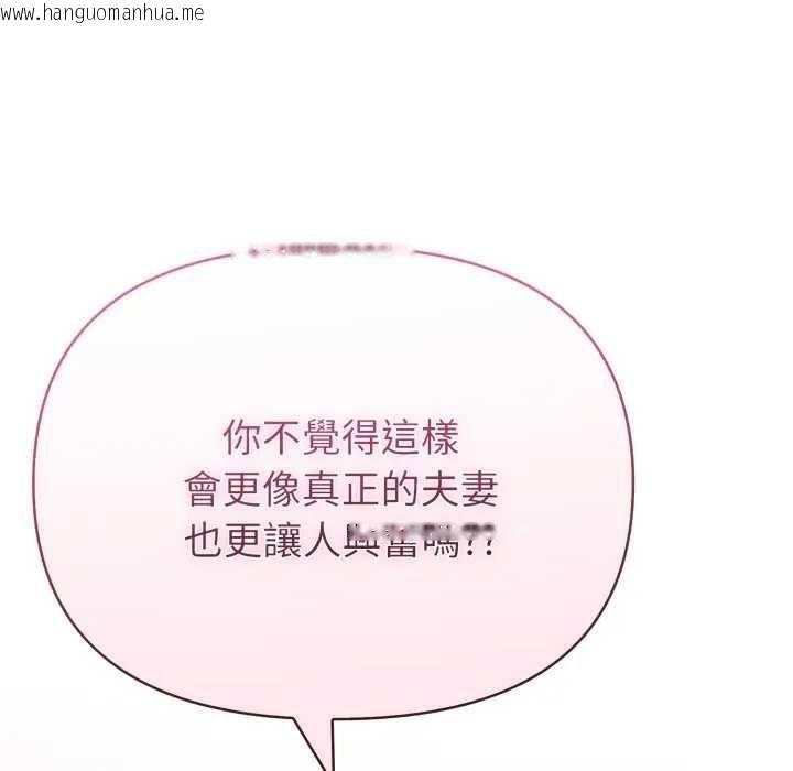 韩国漫画夫妇游戏/夫妇挑战赛韩漫_夫妇游戏/夫妇挑战赛-第76话在线免费阅读-韩国漫画-第108张图片