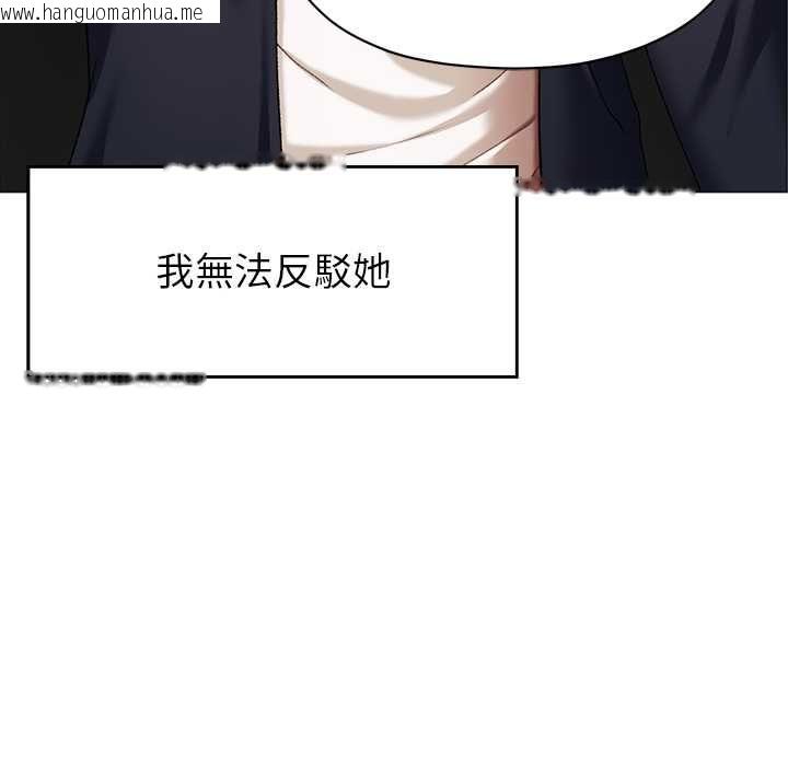韩国漫画那个小太妹韩漫_那个小太妹-第9话在线免费阅读-韩国漫画-第87张图片