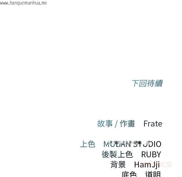 韩国漫画契约的代价/要命的契约韩漫_契约的代价/要命的契约-第27话在线免费阅读-韩国漫画-第129张图片