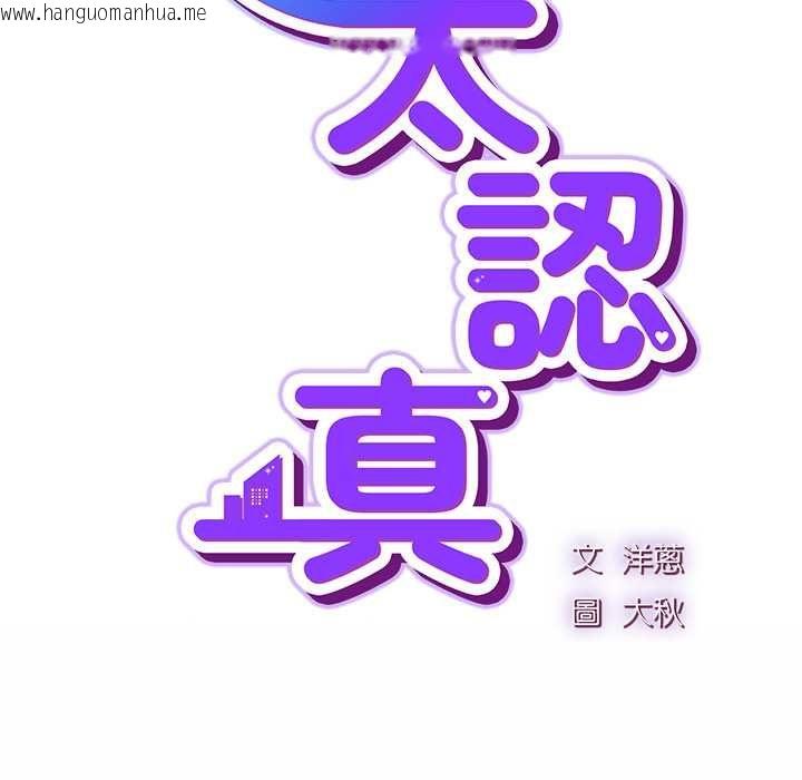 韩国漫画摸鱼生存指南/上班不要太认真韩漫_摸鱼生存指南/上班不要太认真-第49话在线免费阅读-韩国漫画-第62张图片