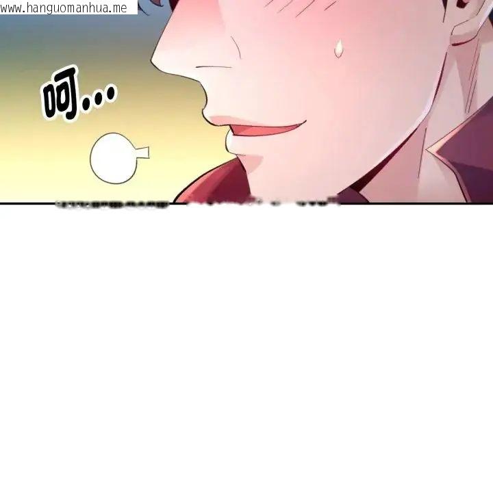 韩国漫画特别课程韩漫_特别课程-第14话在线免费阅读-韩国漫画-第22张图片