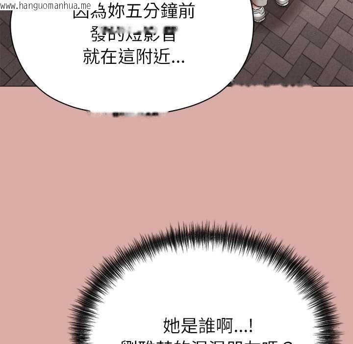 韩国漫画那个小太妹韩漫_那个小太妹-第9话在线免费阅读-韩国漫画-第182张图片