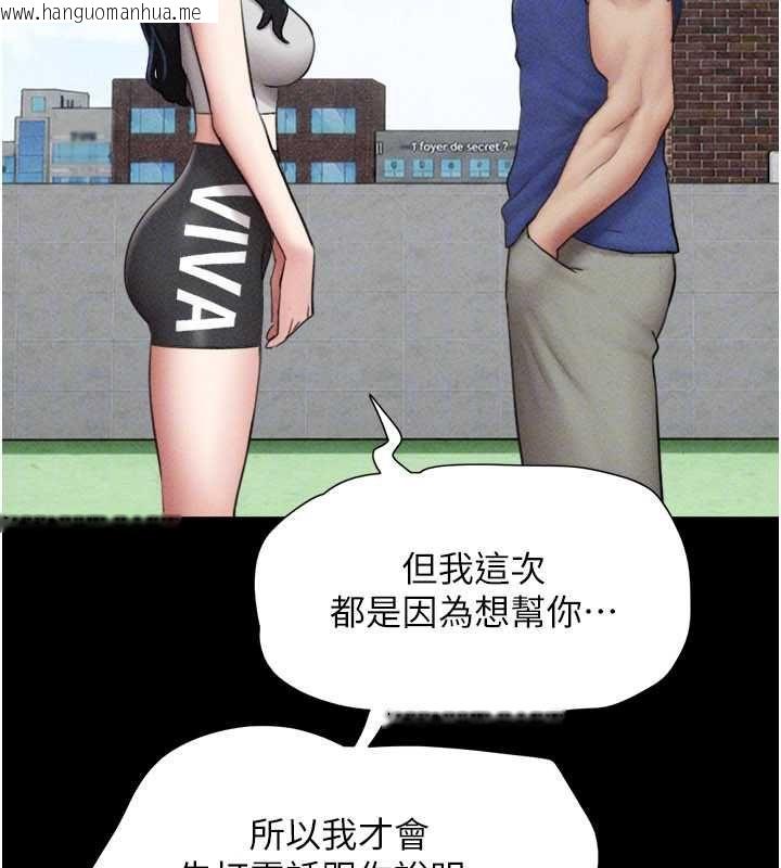 韩国漫画韶恩韩漫_韶恩-第98话-分手宣言在线免费阅读-韩国漫画-第157张图片
