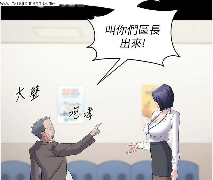 韩国漫画为民服务App韩漫_为民服务App-第11话-深喉咙最纾压了在线免费阅读-韩国漫画-第146张图片