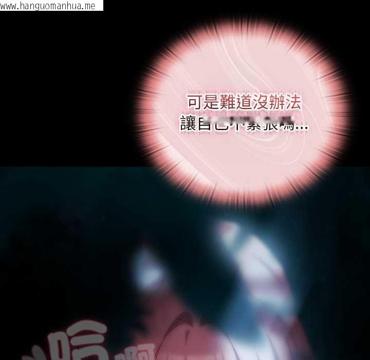 韩国漫画男人稀缺的异世界/当前女友变成异世界独裁者韩漫_男人稀缺的异世界/当前女友变成异世界独裁者-第35话在线免费阅读-韩国漫画-第115张图片