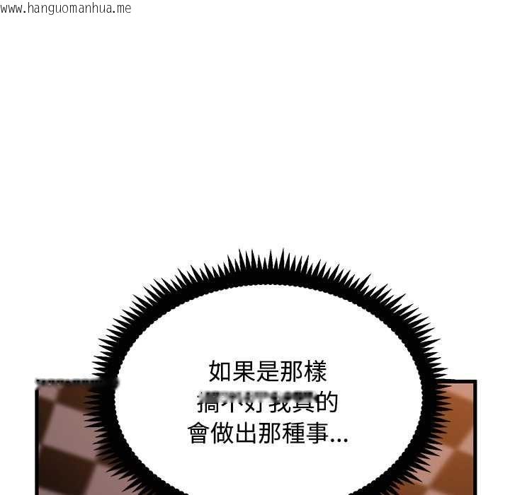 韩国漫画发小碰不得/强制催眠韩漫_发小碰不得/强制催眠-第118话在线免费阅读-韩国漫画-第49张图片
