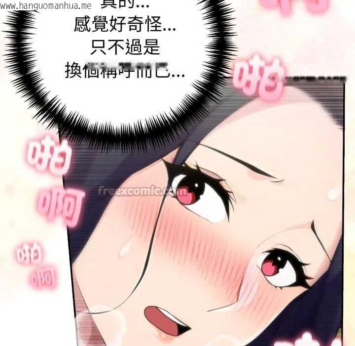 韩国漫画夫妇游戏/夫妇挑战赛韩漫_夫妇游戏/夫妇挑战赛-第76话在线免费阅读-韩国漫画-第15张图片