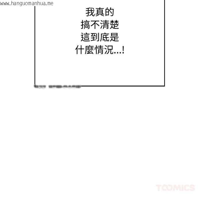 韩国漫画发小碰不得/强制催眠韩漫_发小碰不得/强制催眠-第118话在线免费阅读-韩国漫画-第12张图片