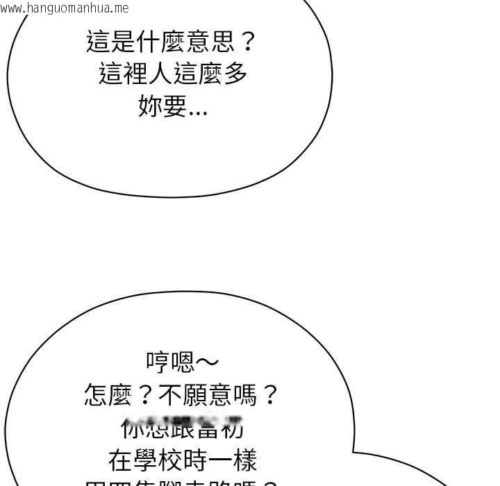韩国漫画那个小太妹韩漫_那个小太妹-第9话在线免费阅读-韩国漫画-第139张图片