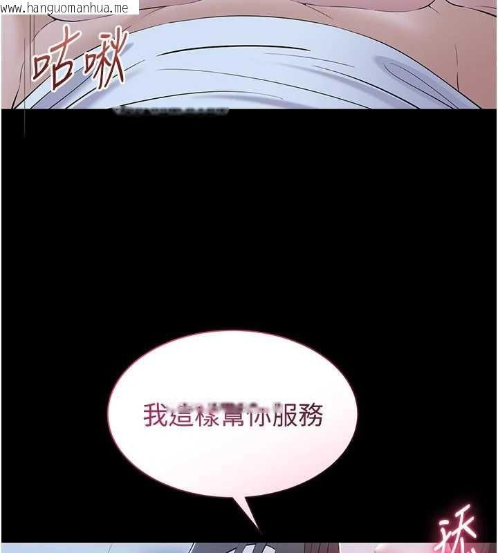 韩国漫画为民服务App韩漫_为民服务App-第11话-深喉咙最纾压了在线免费阅读-韩国漫画-第23张图片