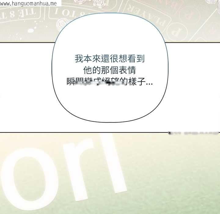 韩国漫画契约的代价/要命的契约韩漫_契约的代价/要命的契约-第27话在线免费阅读-韩国漫画-第113张图片
