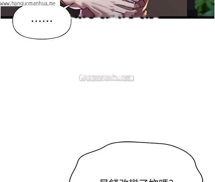 韩国漫画女友不能说的事韩漫_女友不能说的事-第13话-我们分手吧…在线免费阅读-韩国漫画-第45张图片
