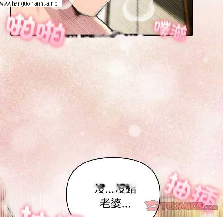 韩国漫画夫妇游戏/夫妇挑战赛韩漫_夫妇游戏/夫妇挑战赛-第76话在线免费阅读-韩国漫画-第129张图片