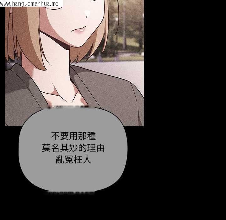 韩国漫画幸福来得太突然/突然成为公寓管理员韩漫_幸福来得太突然/突然成为公寓管理员-第73话在线免费阅读-韩国漫画-第95张图片