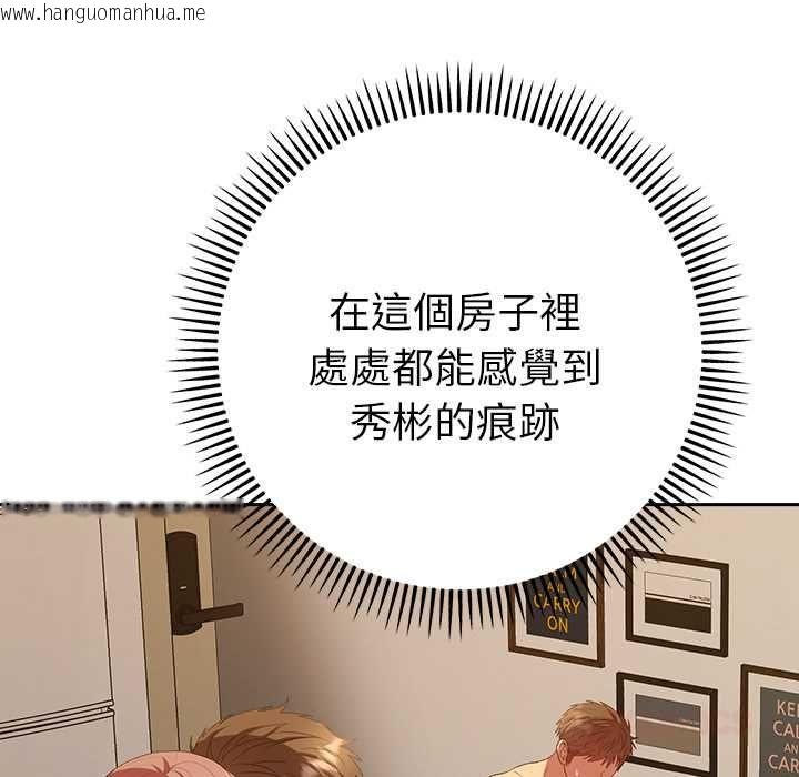 韩国漫画她们教会我的事/全员交往中韩漫_她们教会我的事/全员交往中-第32话在线免费阅读-韩国漫画-第102张图片