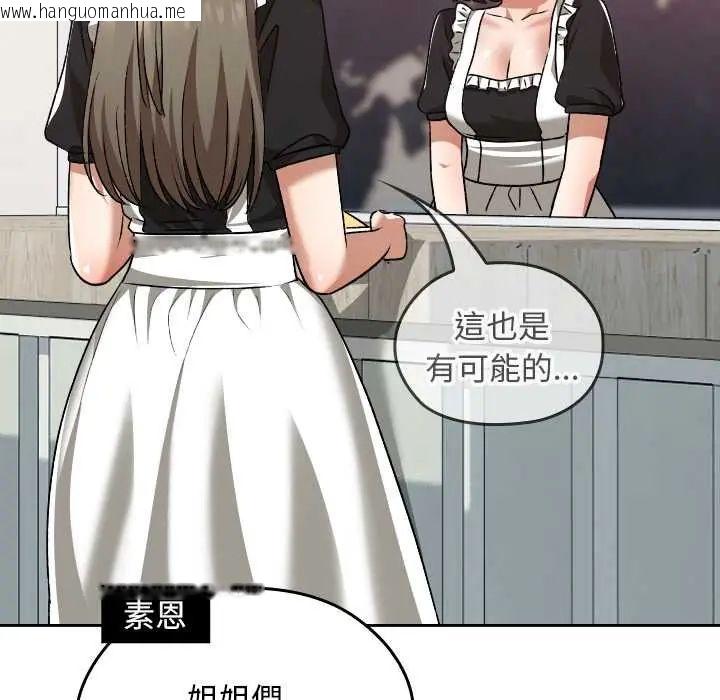 韩国漫画校花的双面生活韩漫_校花的双面生活-第38话在线免费阅读-韩国漫画-第93张图片