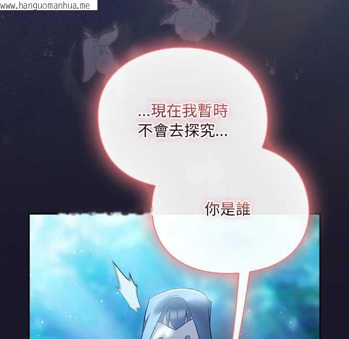 韩国漫画男人稀缺的异世界/当前女友变成异世界独裁者韩漫_男人稀缺的异世界/当前女友变成异世界独裁者-第35话在线免费阅读-韩国漫画-第49张图片