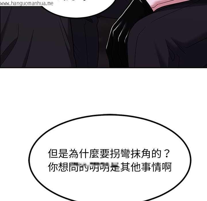 韩国漫画要成为男子汉韩漫_要成为男子汉-第10话在线免费阅读-韩国漫画-第43张图片