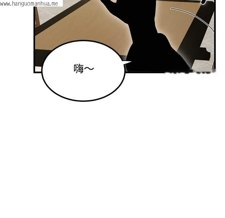 韩国漫画发小碰不得/强制催眠韩漫_发小碰不得/强制催眠-第118话在线免费阅读-韩国漫画-第91张图片