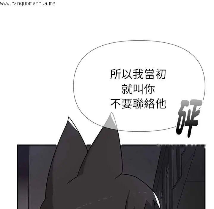 韩国漫画野兽的王国/野兽的乐章韩漫_野兽的王国/野兽的乐章-第23话在线免费阅读-韩国漫画-第40张图片